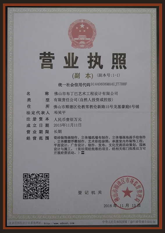 营业执照.jpg